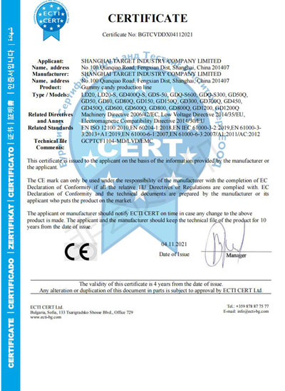 Сертификат CE для линии производства жевательного мармелада